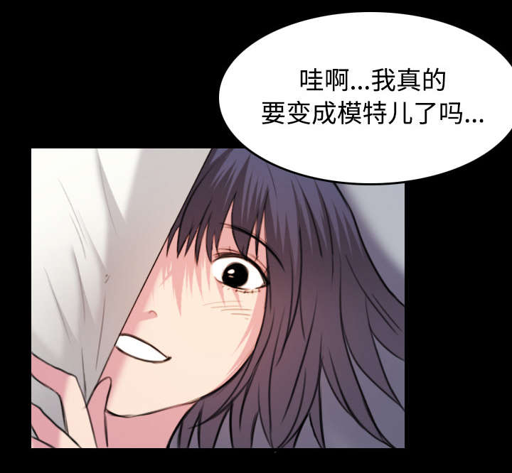 复仇之岛漫蛙漫画,第39章：签约与薪水2图