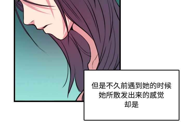 复仇之岛漫画,第25章：真相3图