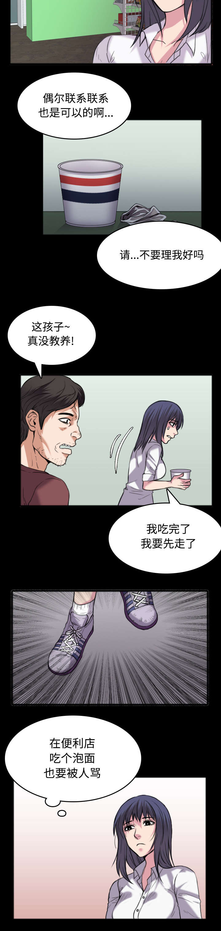 复仇之联盟4漫画,第35章：难以果腹1图