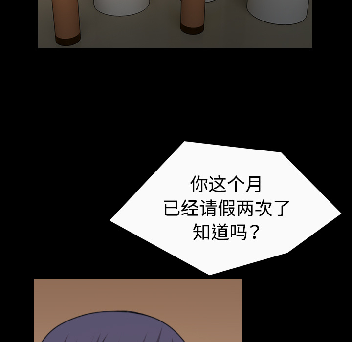 复仇之联盟4漫画,第57章：生病3图