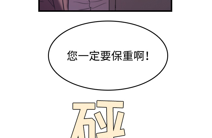 复仇之夜2.7漫画,第64章：完结5图