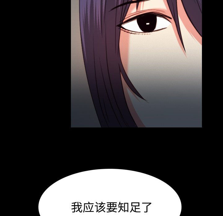 复仇之岛漫画,第56章：无条件支持1图