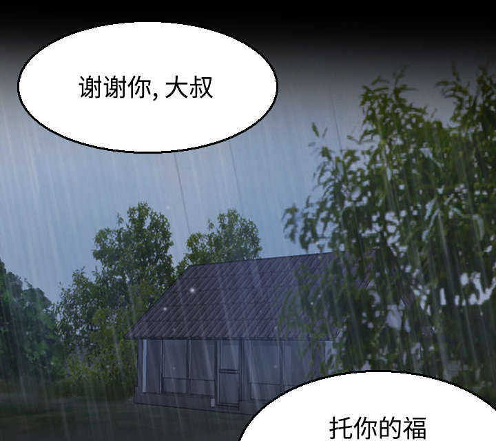 复仇之路迅雷下载漫画,第28章：守住底线2图