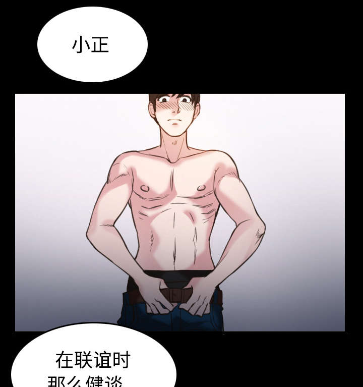 复仇之岛漫画,第37章：大海捞针1图