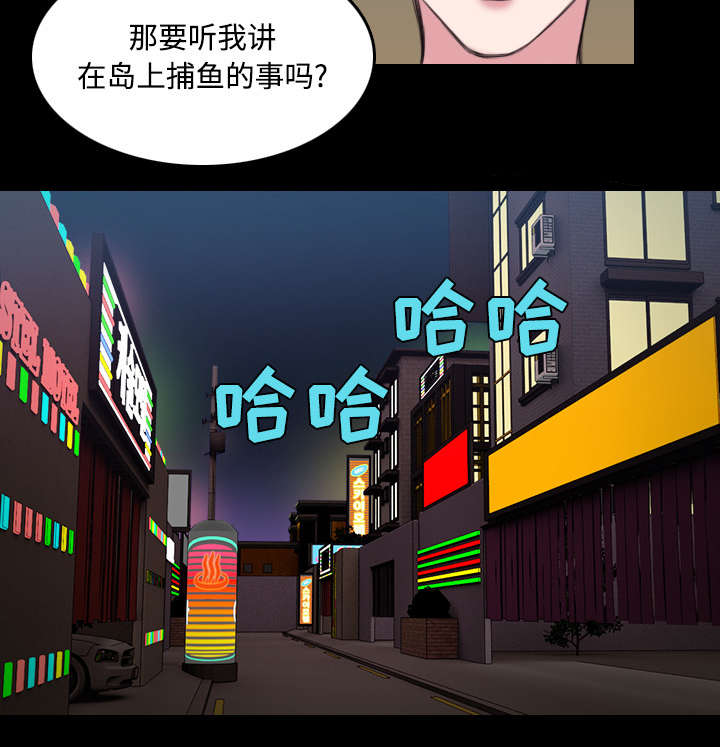 复仇之岛漫画,第36章：小正与小敏5图