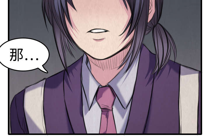 复仇之岛韩漫全集漫画,第8章：约定3图