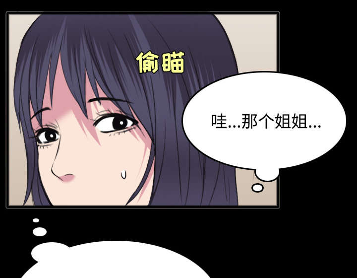 复仇之岛漫画,第34章：寸步难行4图