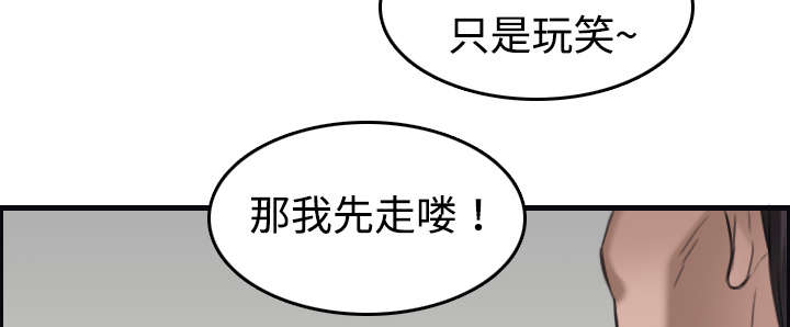 复仇之岛韩漫全集漫画,第11章：失态的大叔们3图