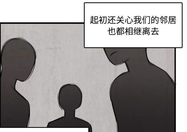 复仇之手军需官在哪漫画,第9章：破碎4图