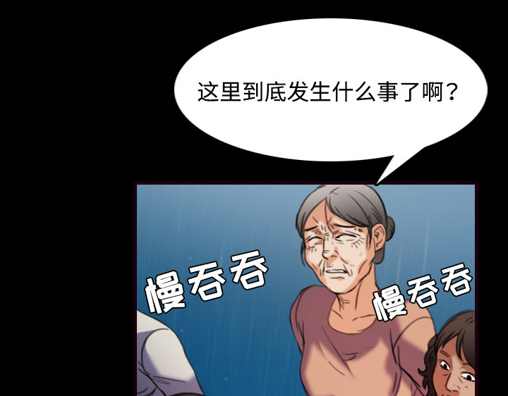 复仇之岛漫画,第62章：肮脏的人5图