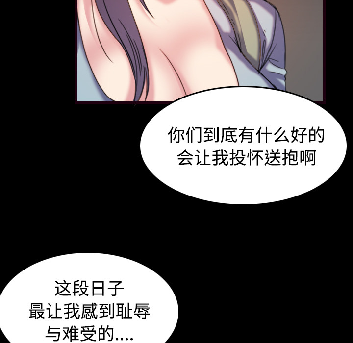 复仇之联盟4漫画,第62章：肮脏的人2图