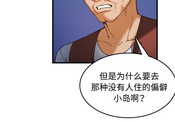 复仇之路迅雷下载漫画,第63章：几年后5图
