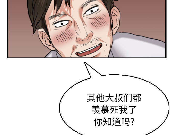 复仇之岛漫画,第22章：矛盾的心理1图