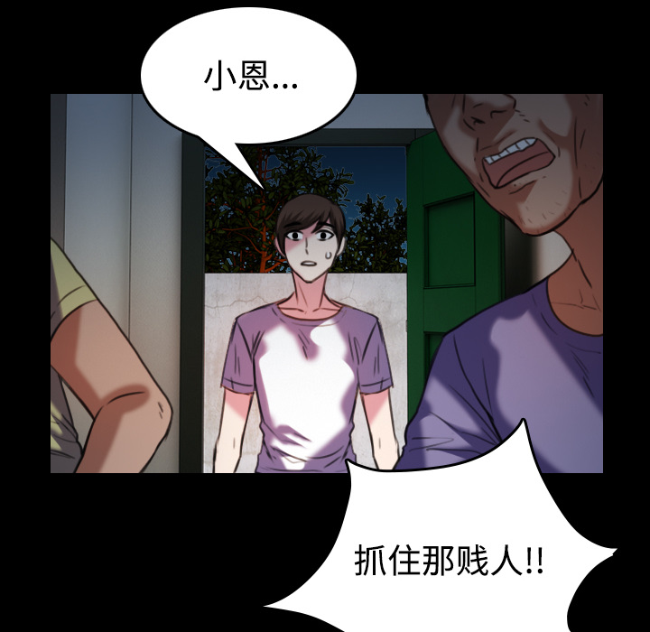 复仇之联盟4漫画,第61章：去海边3图