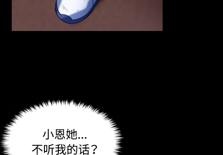 复仇之岛漫画,第55章：无法轻易开口2图