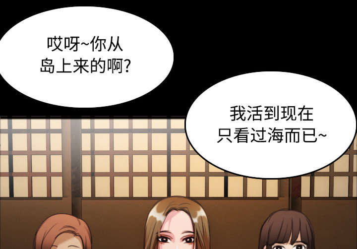 复仇之岛漫画,第36章：小正与小敏1图