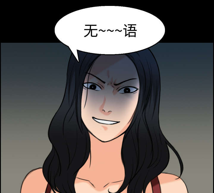 复仇之岛韩漫全集漫画,第30章：妒忌3图