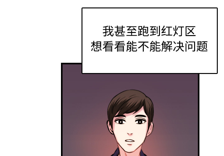 复仇之岛漫画,第64章：完结5图