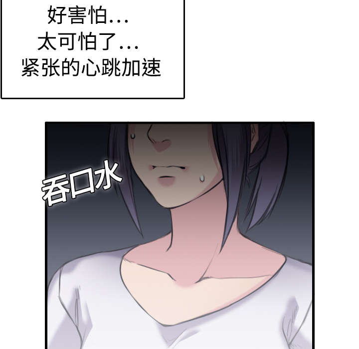 复仇之爪声望怎么刷漫画,第12章：丑恶的嘴脸4图