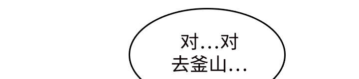 复仇之岛漫画,第16章：被抓到了3图