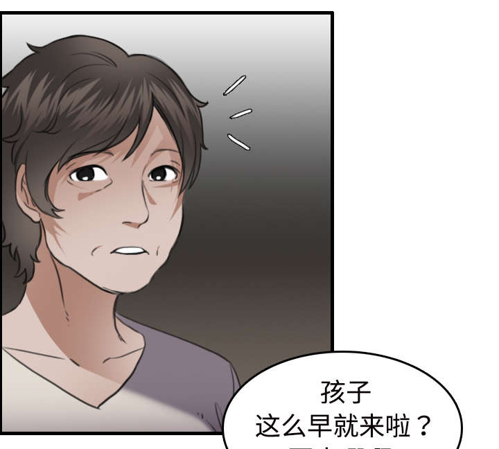 复仇之岛漫画,第16章：被抓到了4图