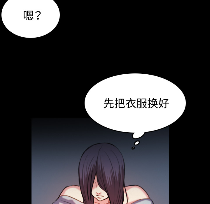 复仇之岛漫画,第61章：去海边5图