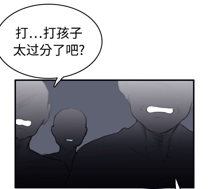 复仇之爪声望怎么刷漫画,第12章：丑恶的嘴脸3图