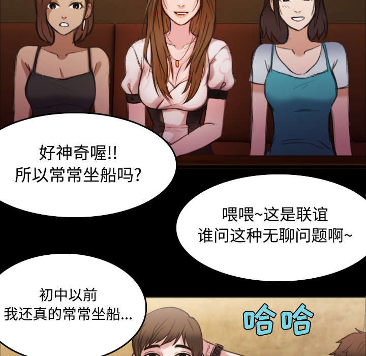 复仇之岛漫画,第36章：小正与小敏2图
