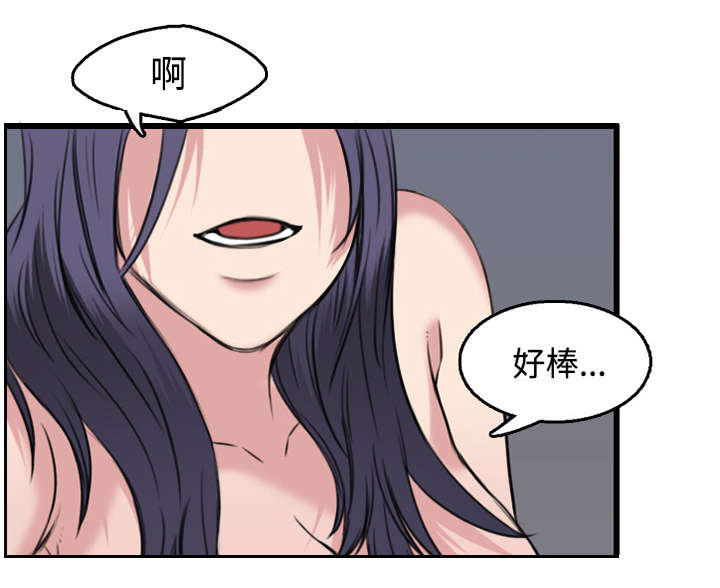 复仇之岛漫画,第29章：心灵的冲击3图