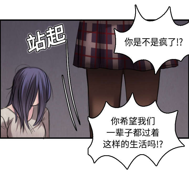 复仇之岛漫蛙漫画,第9章：破碎3图