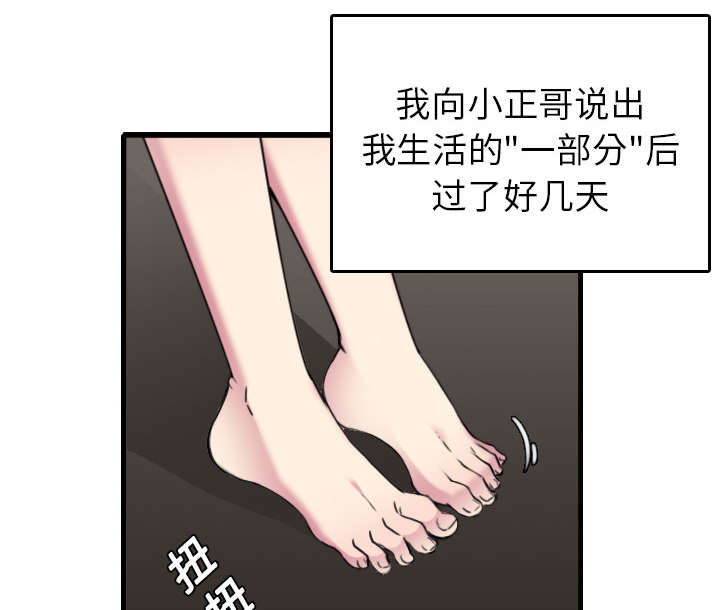 复仇之岛漫画,第21章：小正的自责3图
