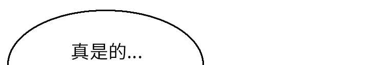 复仇之怒是什么技能漫画,第23章：丛林偶遇3图