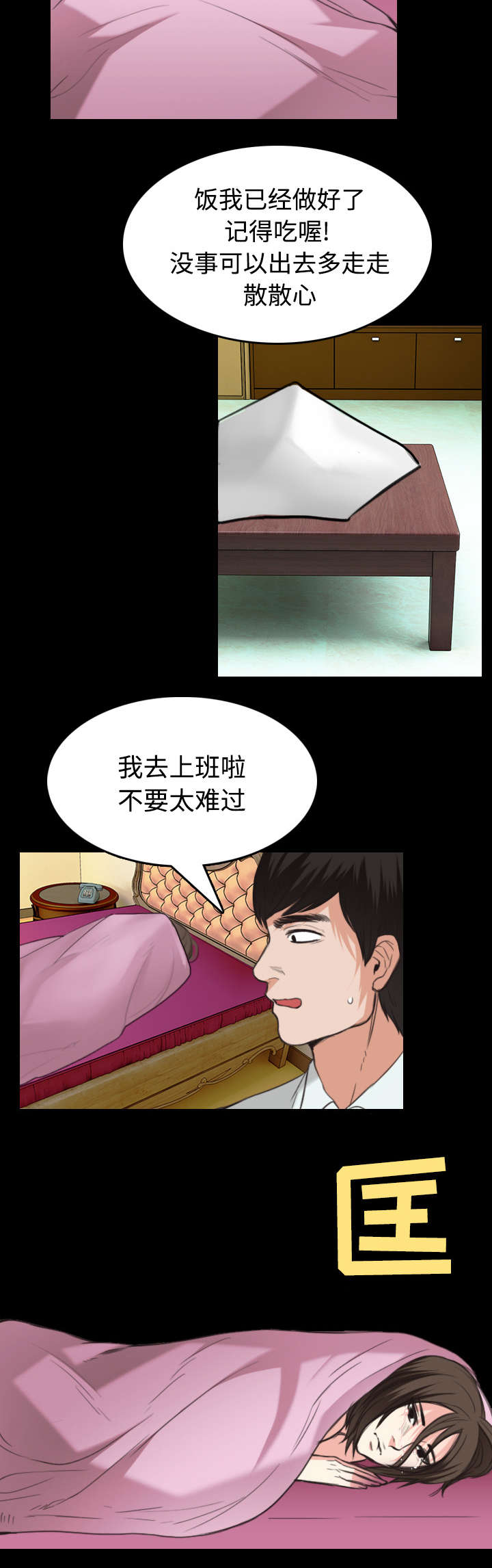 复仇之角完整无删版在线播放漫画,第31章：破产与诱惑1图