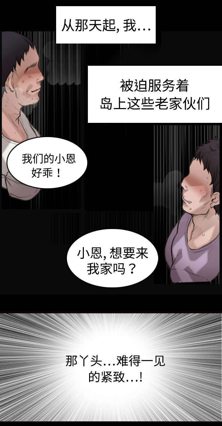 复仇之岛漫画,第13章：绝望与寄托2图