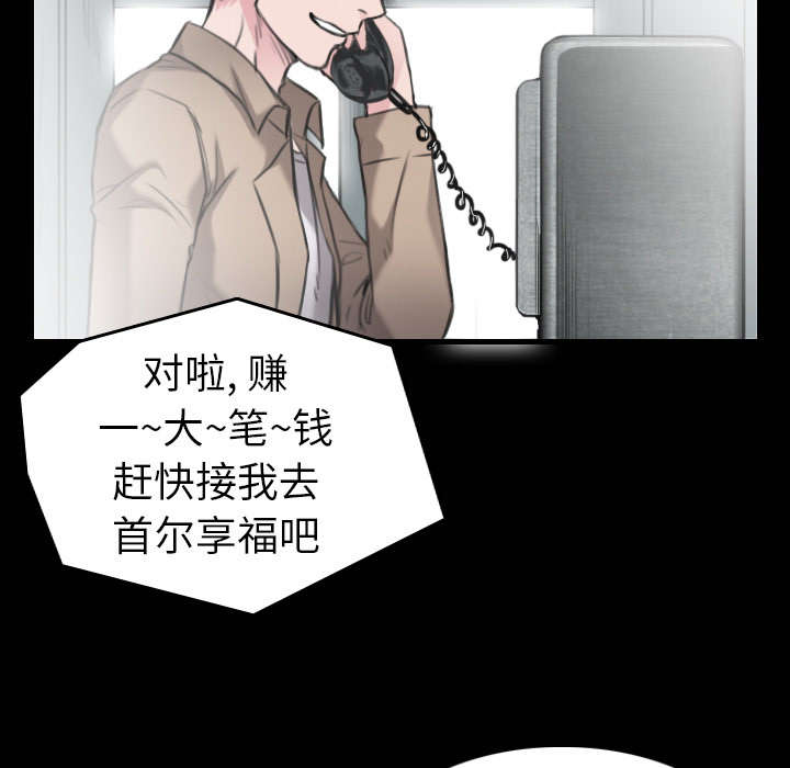 复仇之联盟4漫画,第21章：小正的自责3图
