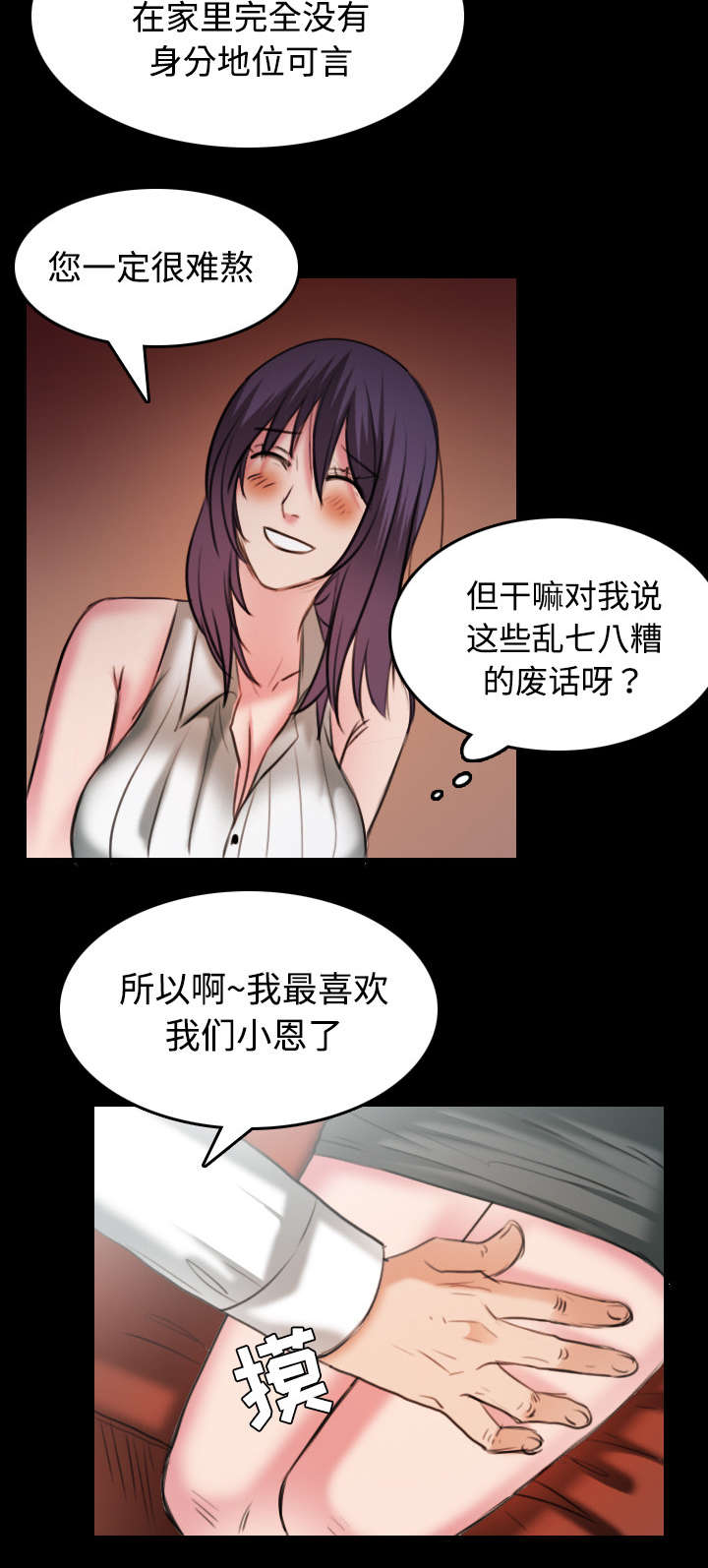 复仇之剑迅雷下载漫画,第43章：钱才是最棒的4图