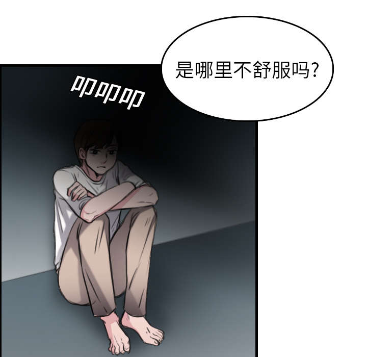 复仇之联盟4漫画,第21章：小正的自责4图