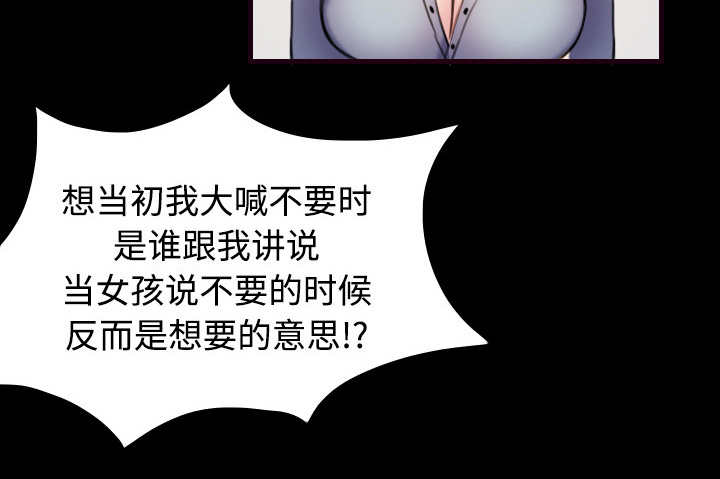 复仇之联盟4漫画,第62章：肮脏的人5图