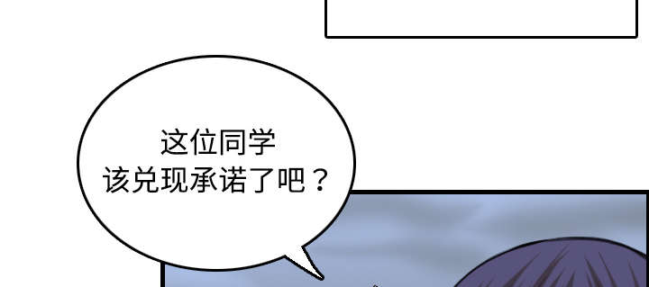 复仇之岛漫画,第18章：真的是解脱吗1图