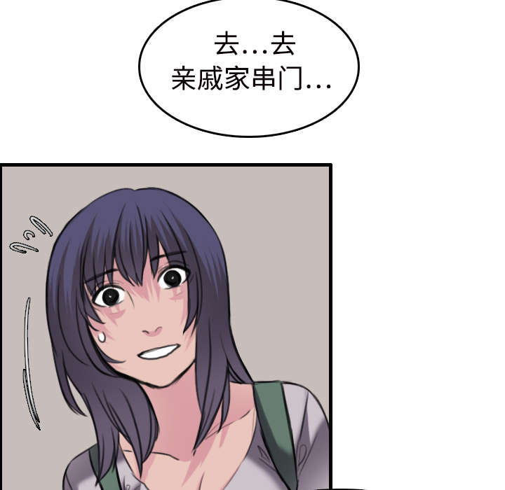 复仇之岛漫画,第16章：被抓到了1图