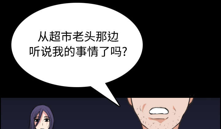 复仇之岛漫画,第32章：不接受的理由4图