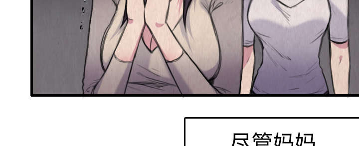 复仇之潮成就联盟任务线漫画,第9章：破碎2图