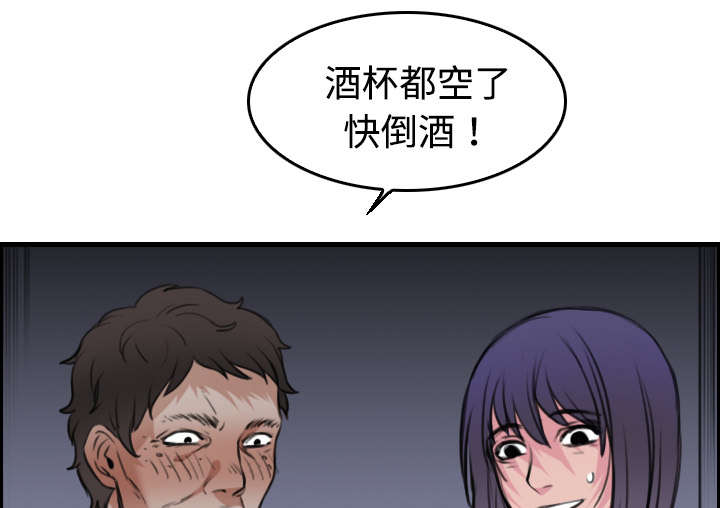 复仇之岛漫画,第17章：离开地狱5图