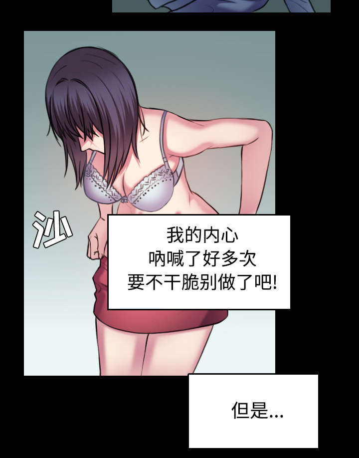 复仇之爪声望怎么刷漫画,第39章：签约与薪水1图