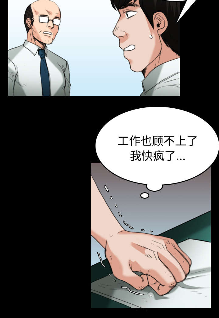 复仇之角完整无删版在线播放漫画,第31章：破产与诱惑3图