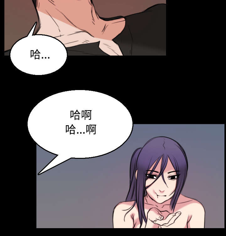 复仇之怒是什么技能漫画,第27章：男人都一样3图