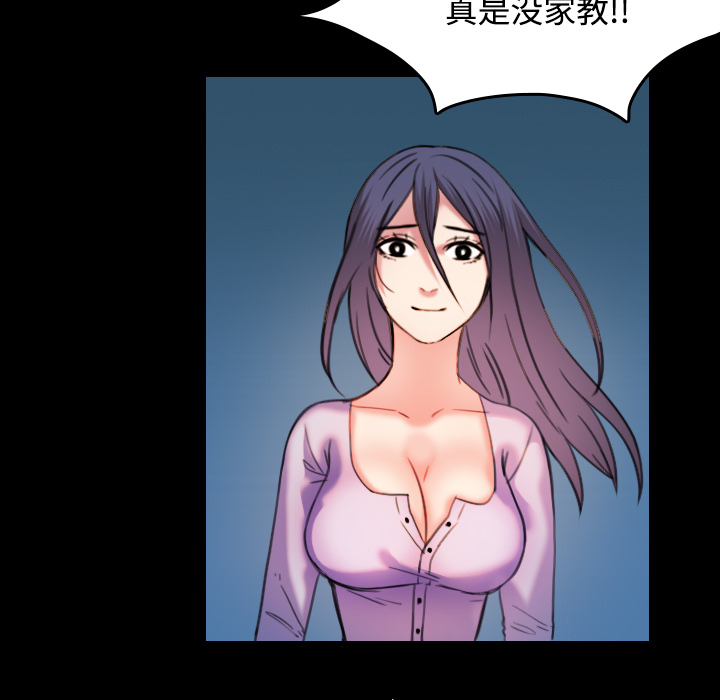 复仇之岛漫画,第63章：几年后3图