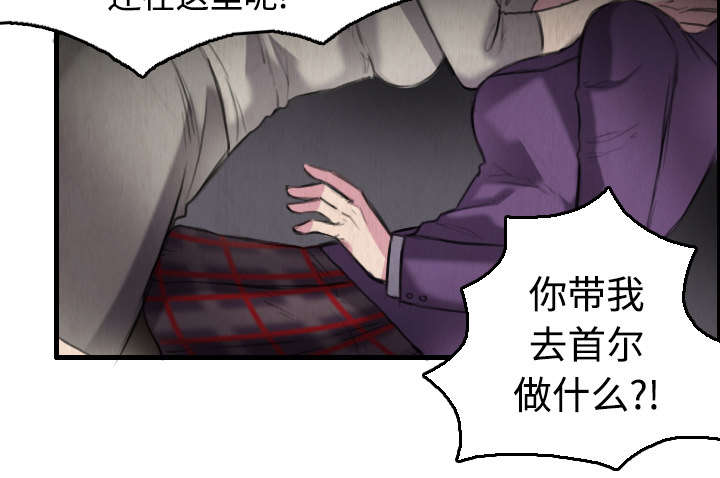 复仇之魂漫画,第9章：破碎5图