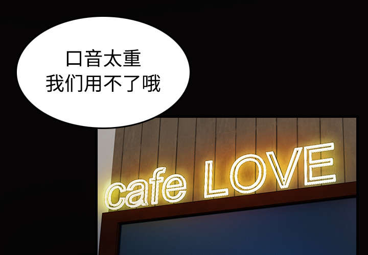 复仇之岛漫画,第38章：星探3图