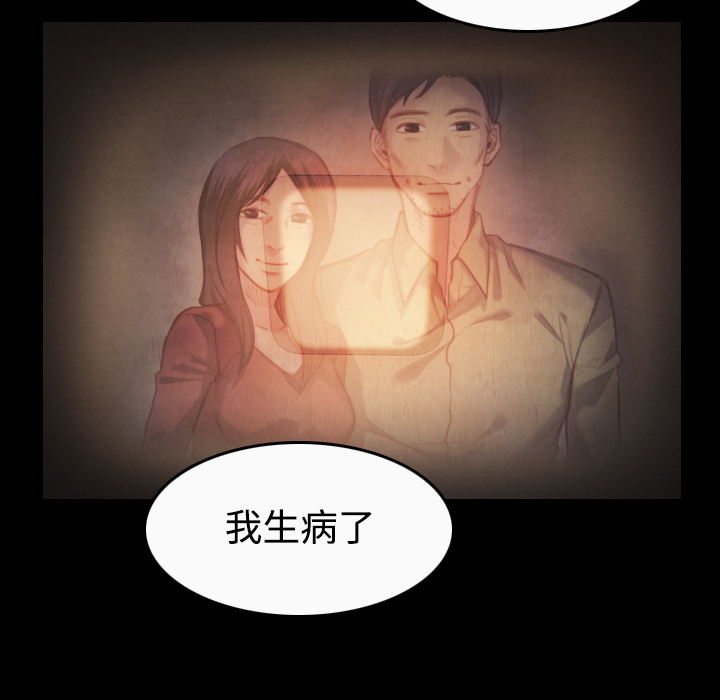 复仇之联盟4漫画,第57章：生病1图